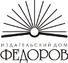 Издательский дом «Федоров»