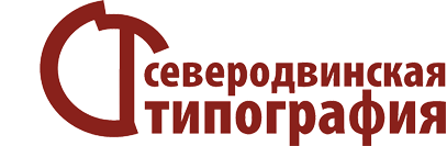 ОАО «Северодвинская типография»